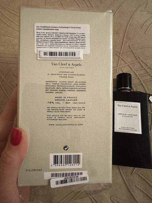 Van Cleef & Arpels orchid leather