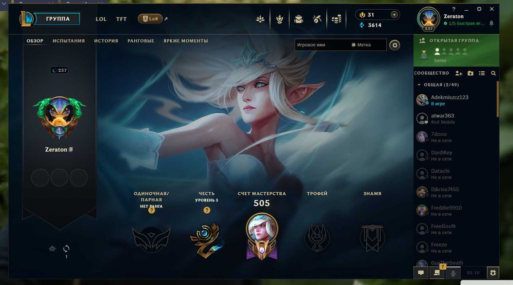 League of legends аккаунт