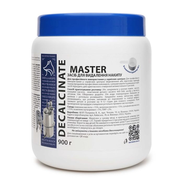 Засіб для видалення мінеральних відкладень і накипу Decalcinate 900г