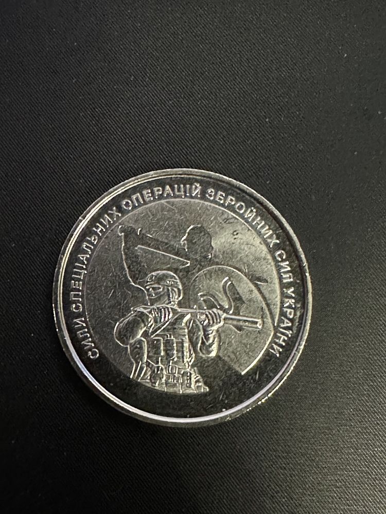 Монета 10 грн ССО(ЗСУ)