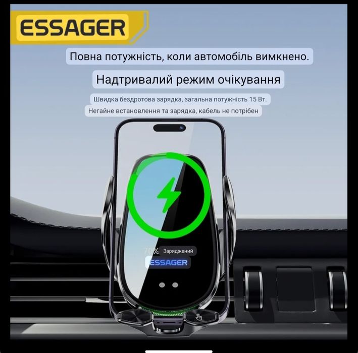 ESSAGER 15w тримач телефона Безпровідна зарядка