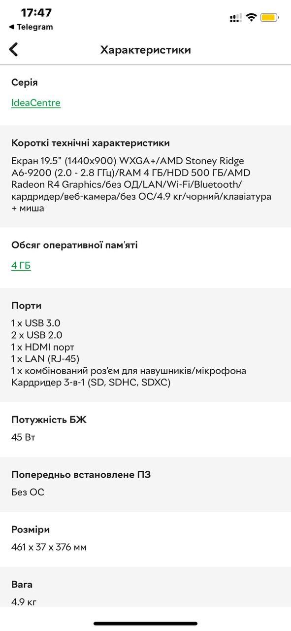 Моноблок Lenovo IdeaCentre AIO 330-20 (F0D80042RK) Black