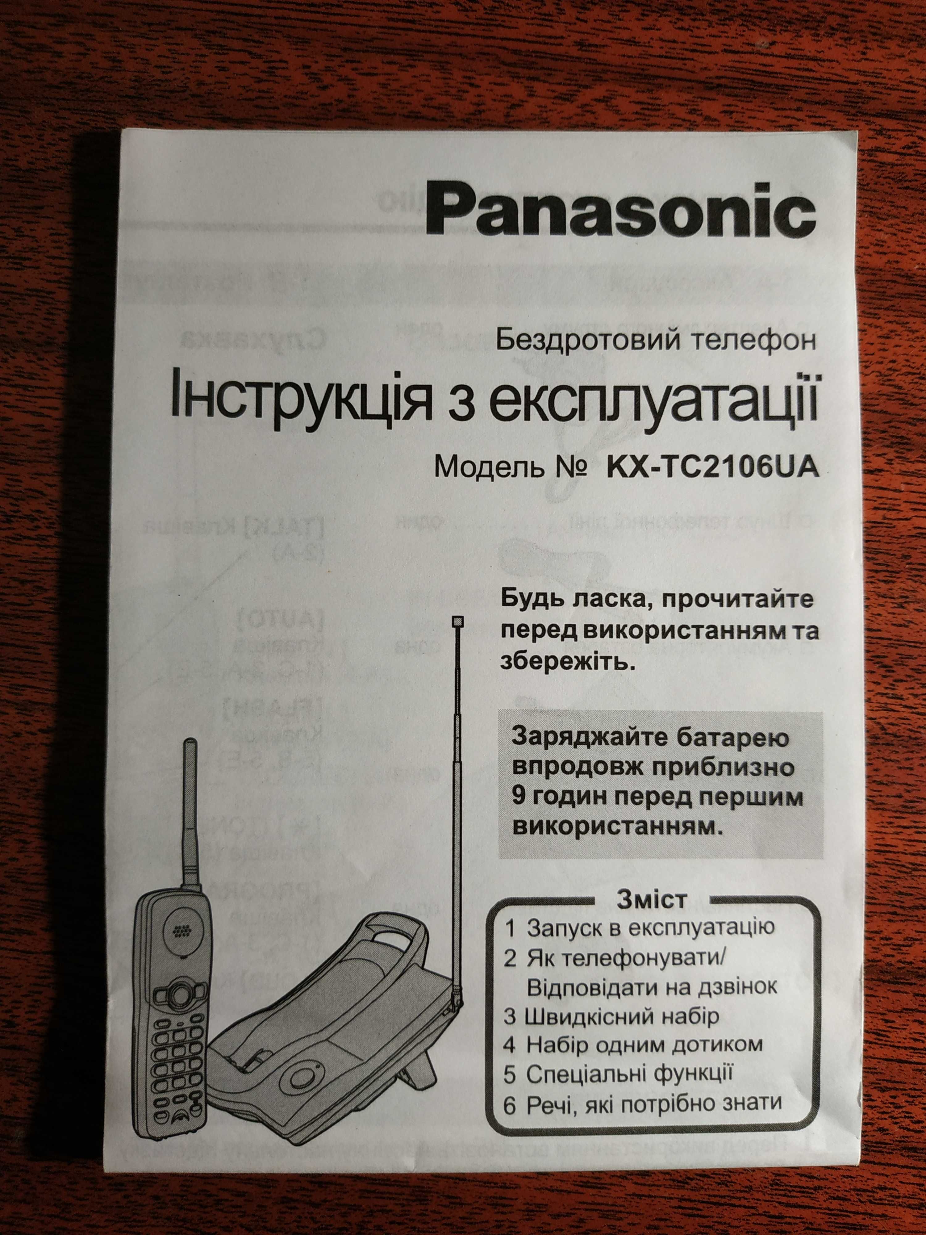 Радиотелефон Panasonic
