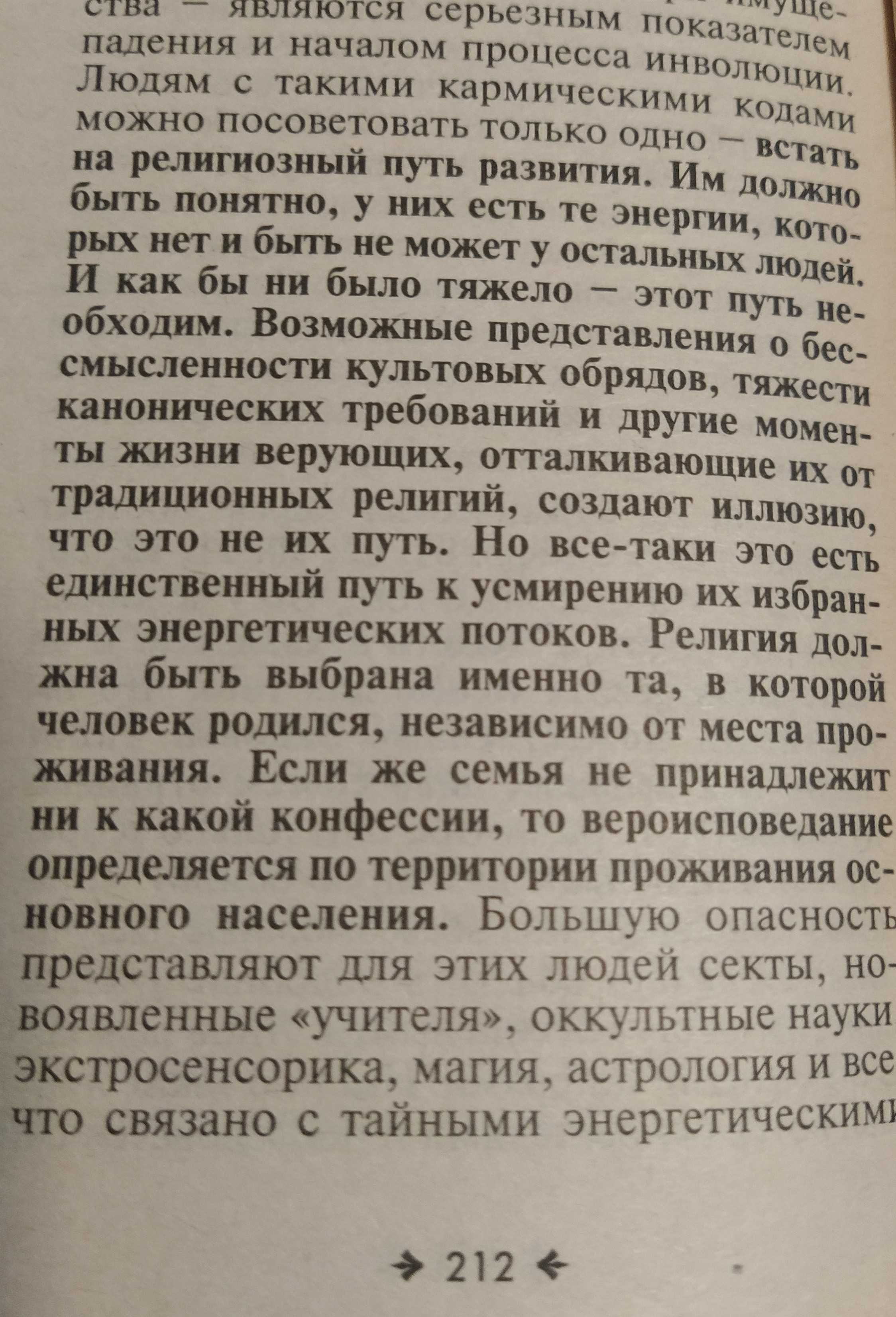 Книги для пізнання істини через індійську культуру