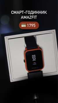 Годинник amazfit bip новий