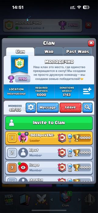 Аккаунт clash royale 12000 кубков