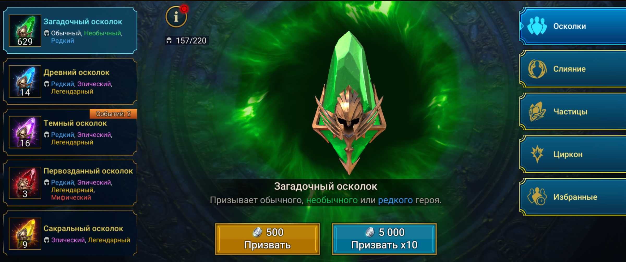 RAID Shadow Legends продам