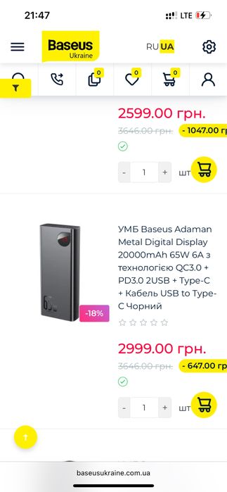 PowerBank Baseus Adaman 20000 mAh 65W