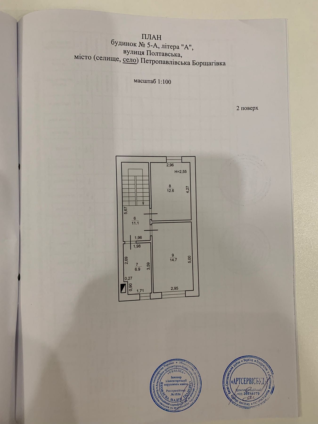 Продаж двухповерхового дуплекса Петропавлівська Борщагівка.