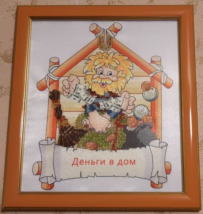 Картина  биссером "Деньги в дом "