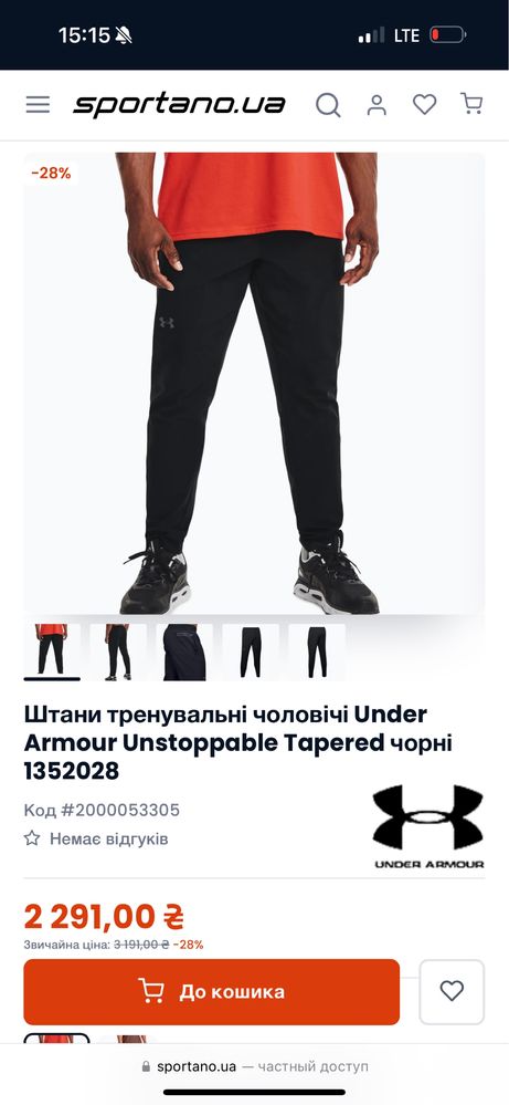 Штаны under armour