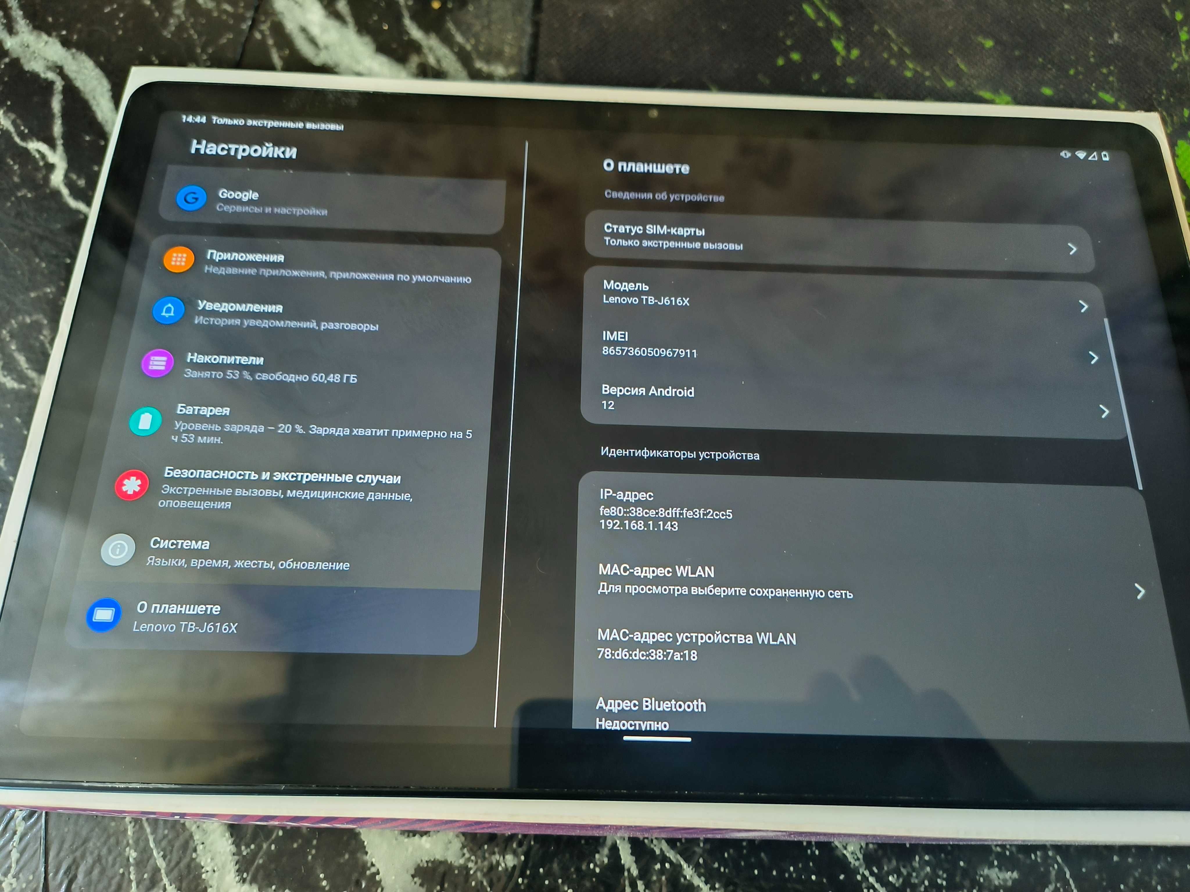 Планшет Lenovo Tab P11 Plus LTE 6/128