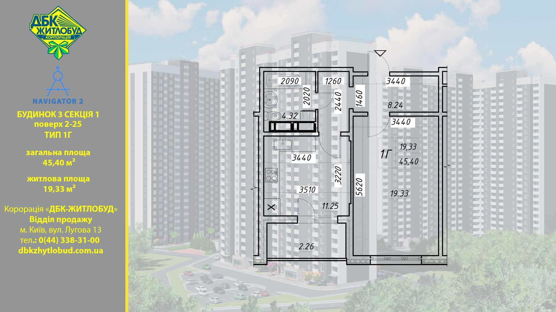 Продам 1к квартиру Киев Оболонский район Жк Навигатор 2 Еоселя