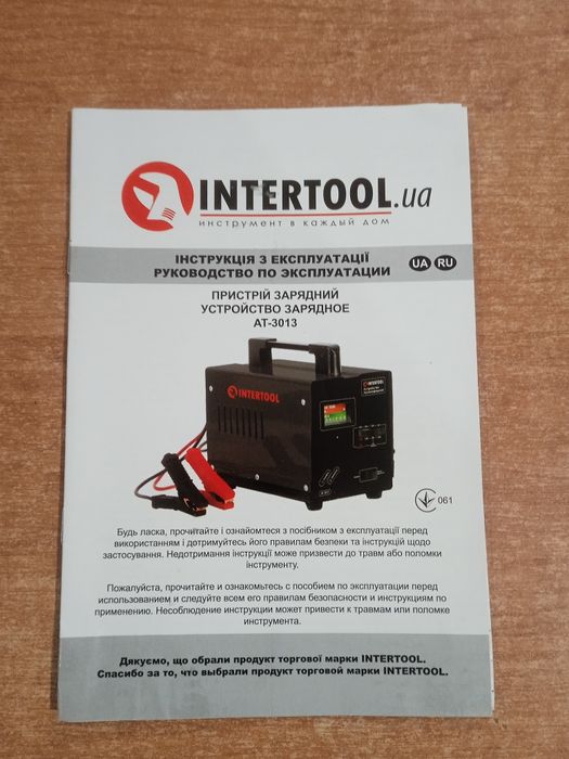 Пуско-зарядний пристрій  6/12 вольт