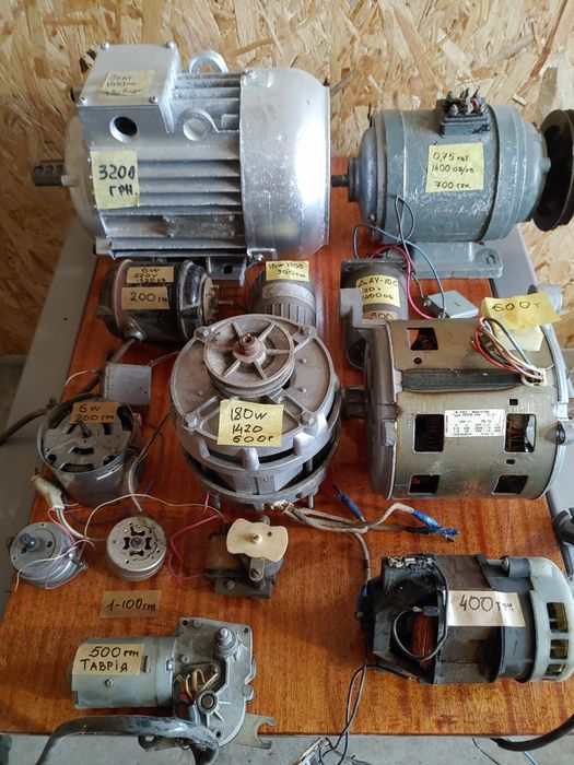 Електродвигун , електромотор.