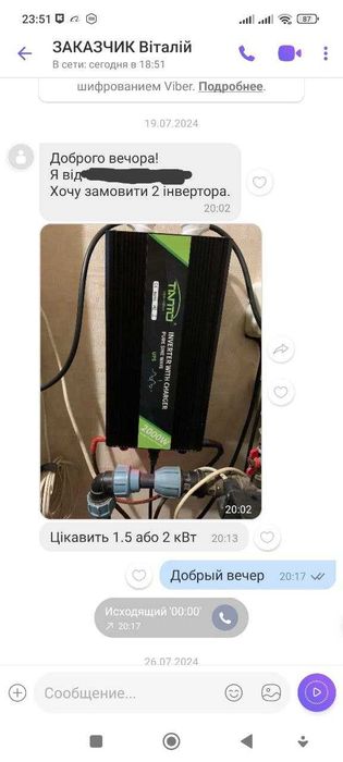 ДБЖ Инвертор +БАЙПАС  ИБП 2-4кВт инвектор інвертор Преобразователь UPS