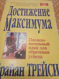 Продам книгу по бизнесу