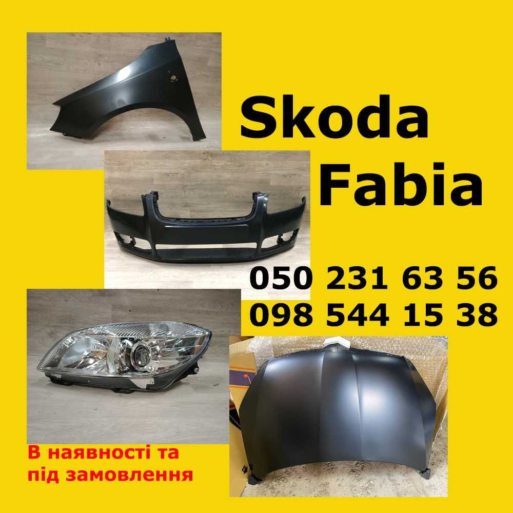 Дзеркало зовнішнє ліве праве Skoda Fabia 2007-2010