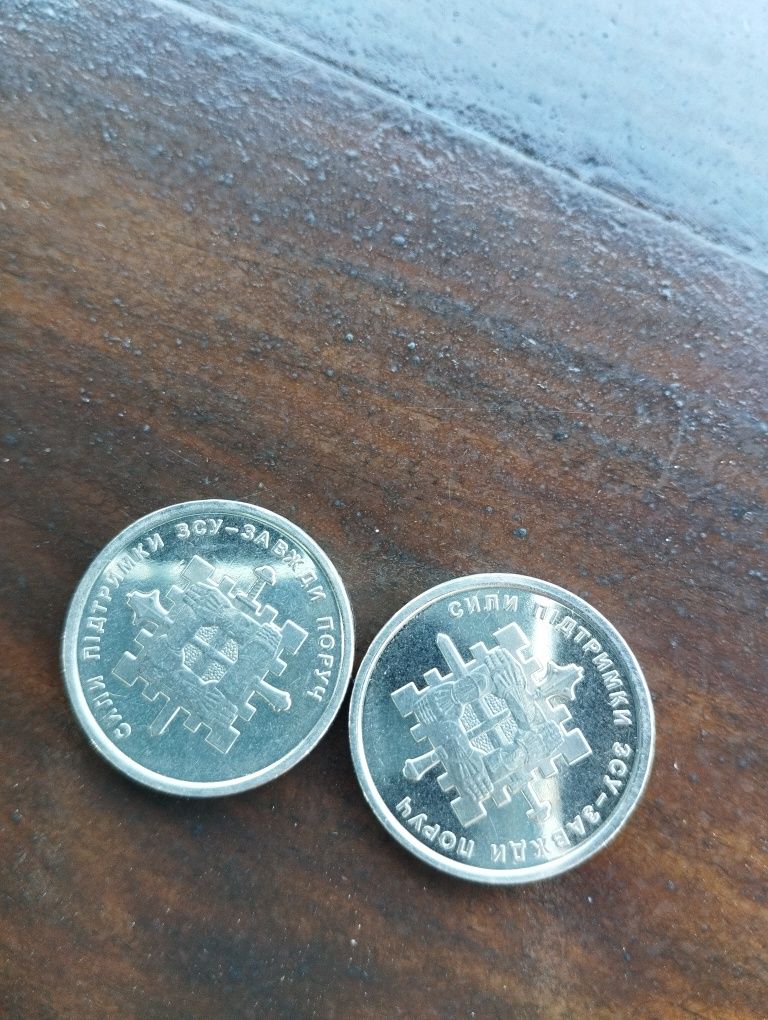 Монета 10 грн сили підтримки ЗСУ