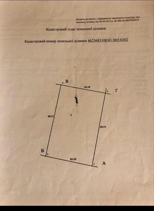Ділянка під будівництво біля Львова с.Звенигород