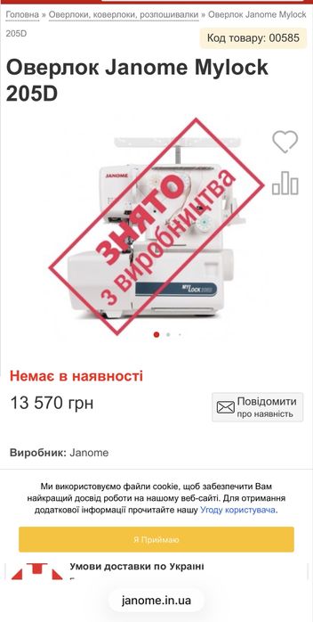 Janome оверлок my lock 205d overlocker