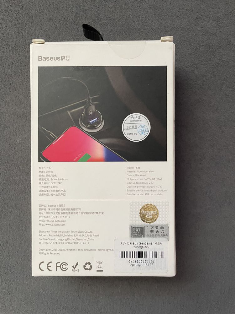 АЗУ baseus gentieman 4.8a 2 usb