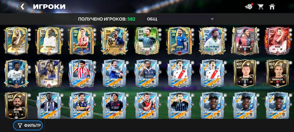 Аккаунти ovr 116  FC 26 MOBILE