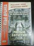 німецька мова книги для читання Франка