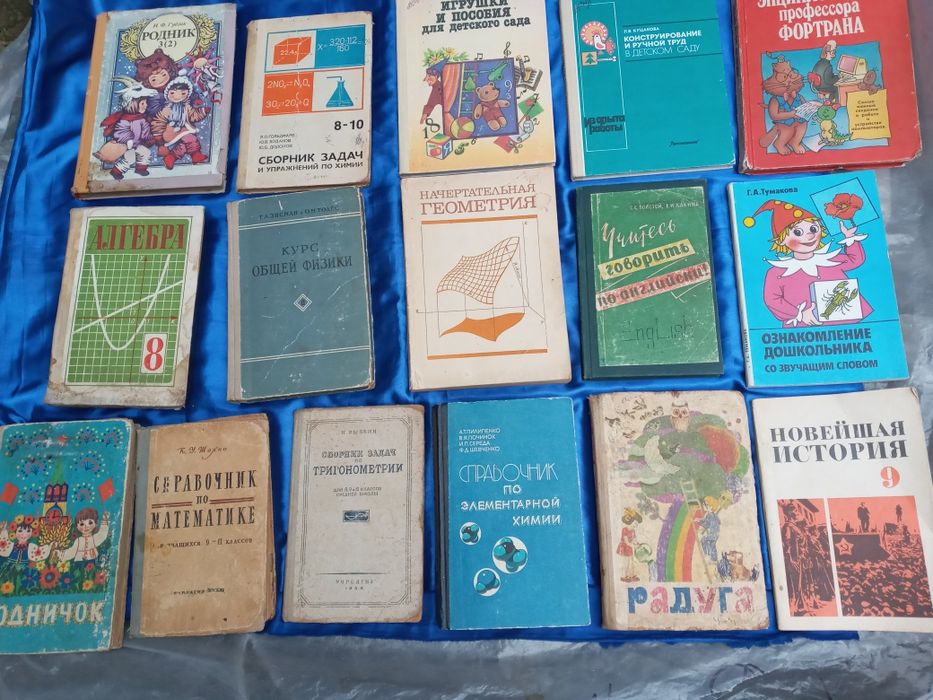 Книга Букварь    СССР,
