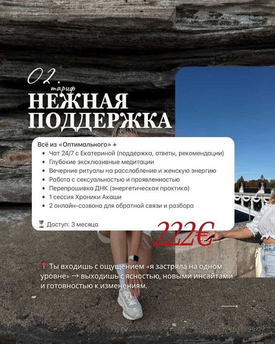 21 день усвідомленості | Онлайн-марафон для жінок, які готові до змін