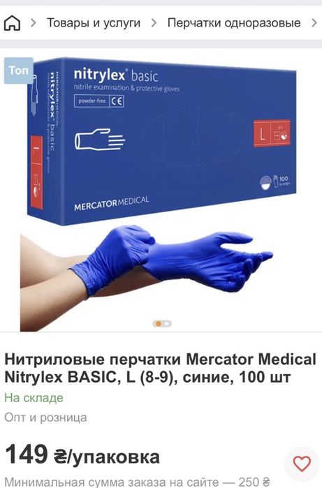 Рукавиці медичні нітрилові /перчатки