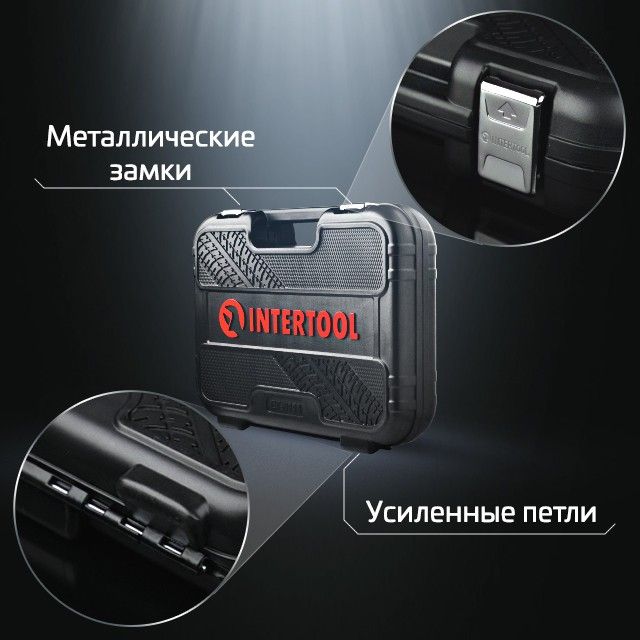 Набор инструментов 111 ед. STORM, 1/2", 1/4", Сr-V INTERTOOL ET-8111