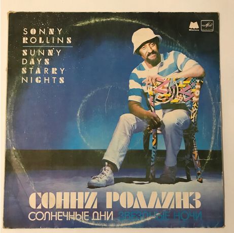Sonny Rollins - Sunny Days Starry Night EX