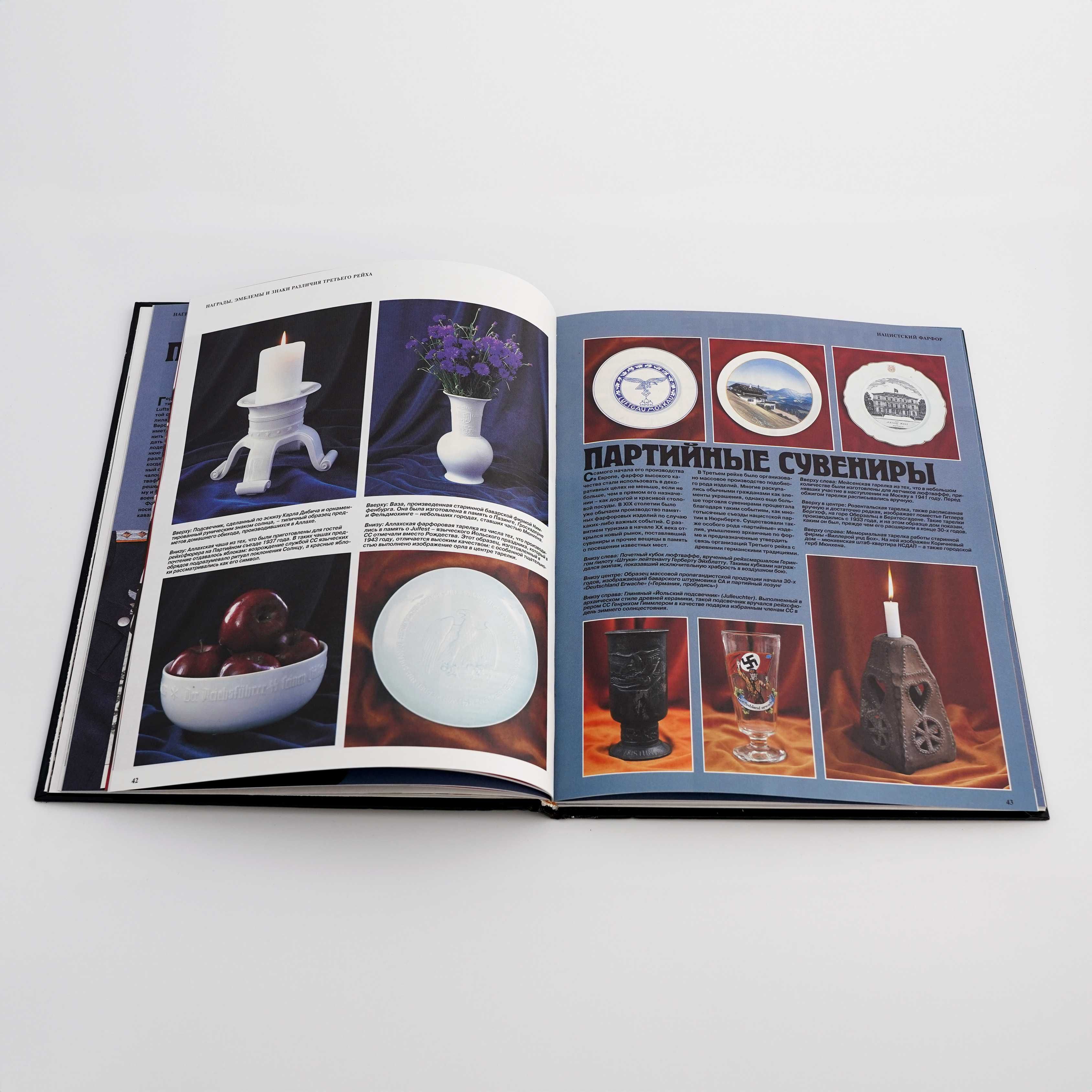 2005 Книга Немецкие знаки различия Второй мировой войны издательства