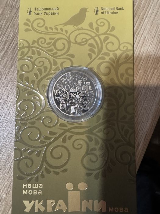 Обмін, потрібні монети рік тигра 2022 і 2021 бика