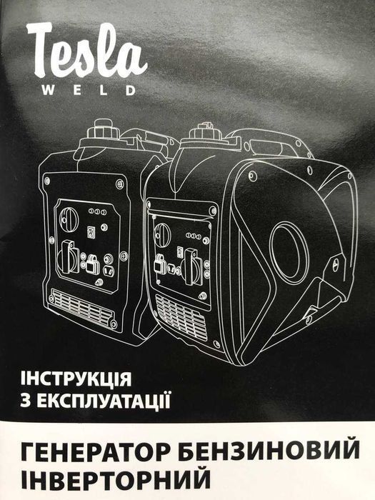 Генератор інверторний (инверторный) Tesla_Weld (0.3-0.4 л/г, 900 Вт)