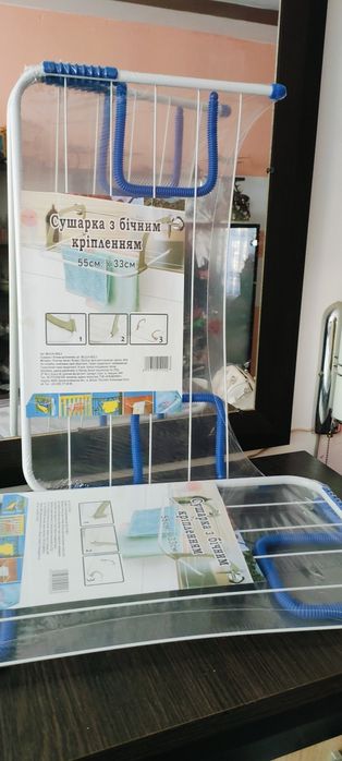 Сушилка для одежды