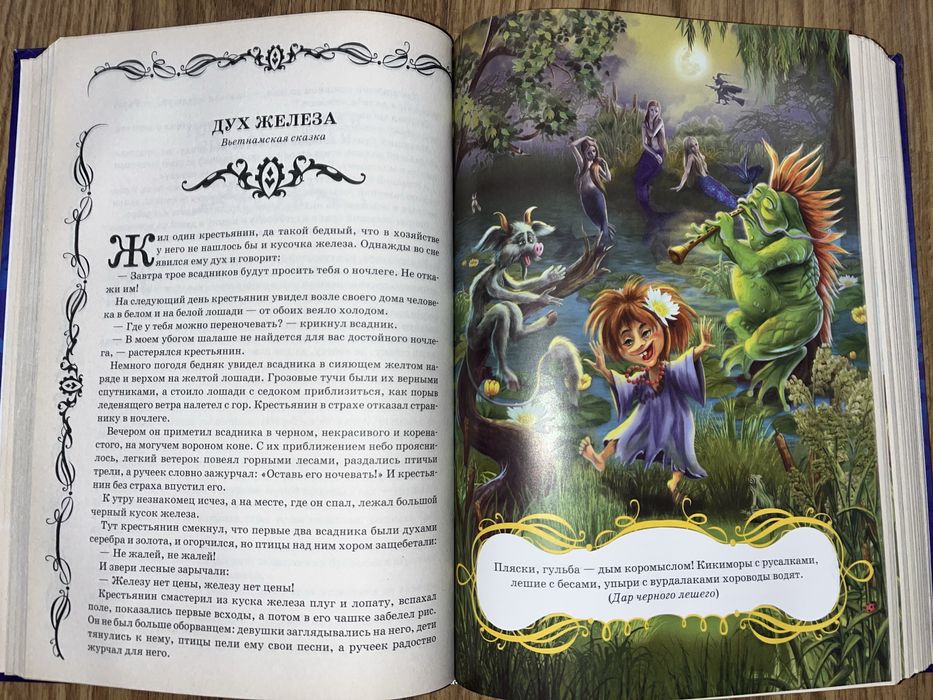 Сто знаменитых сказок мира.