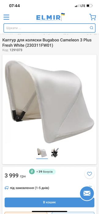 Каптур капюшон на змійці до коляски Bugaboo cameleon 3 plus