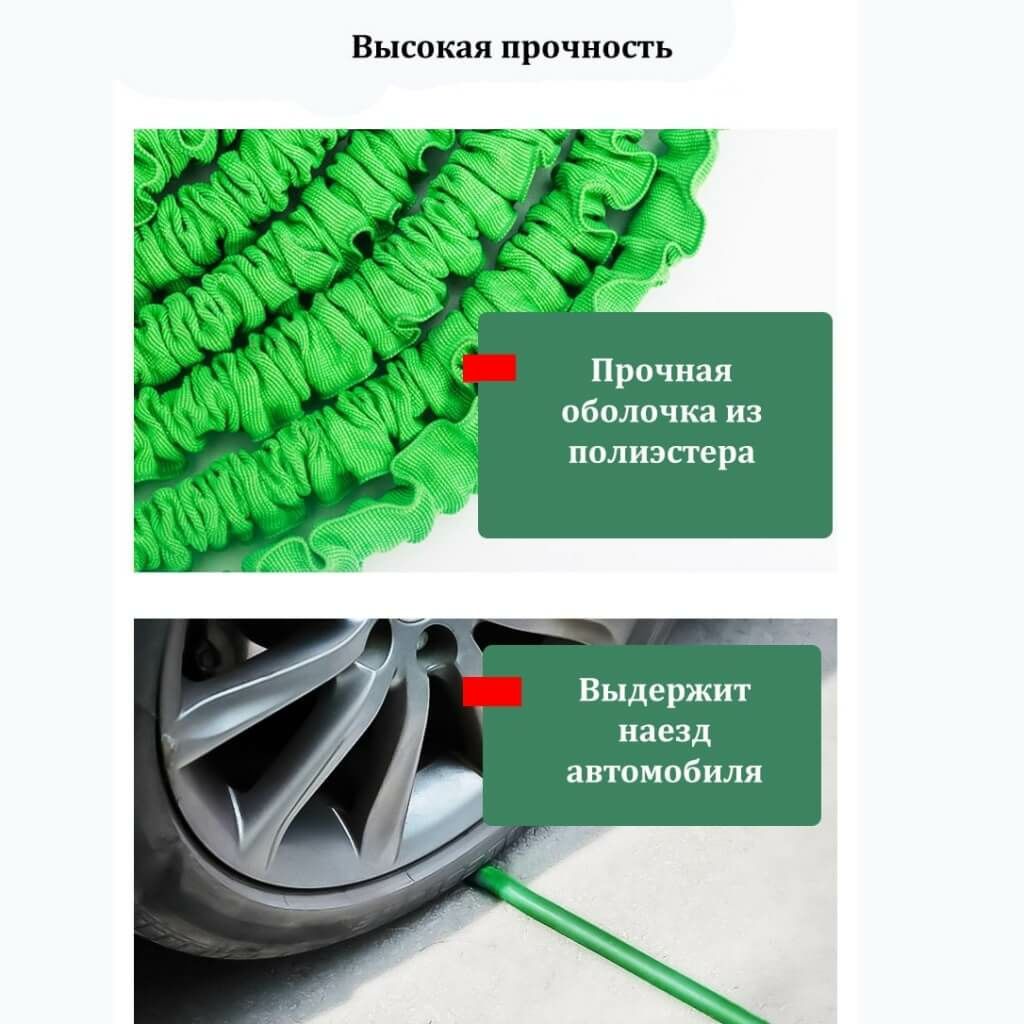 Растягивающийся садовый шланг для полива с распылителем 7 режимов