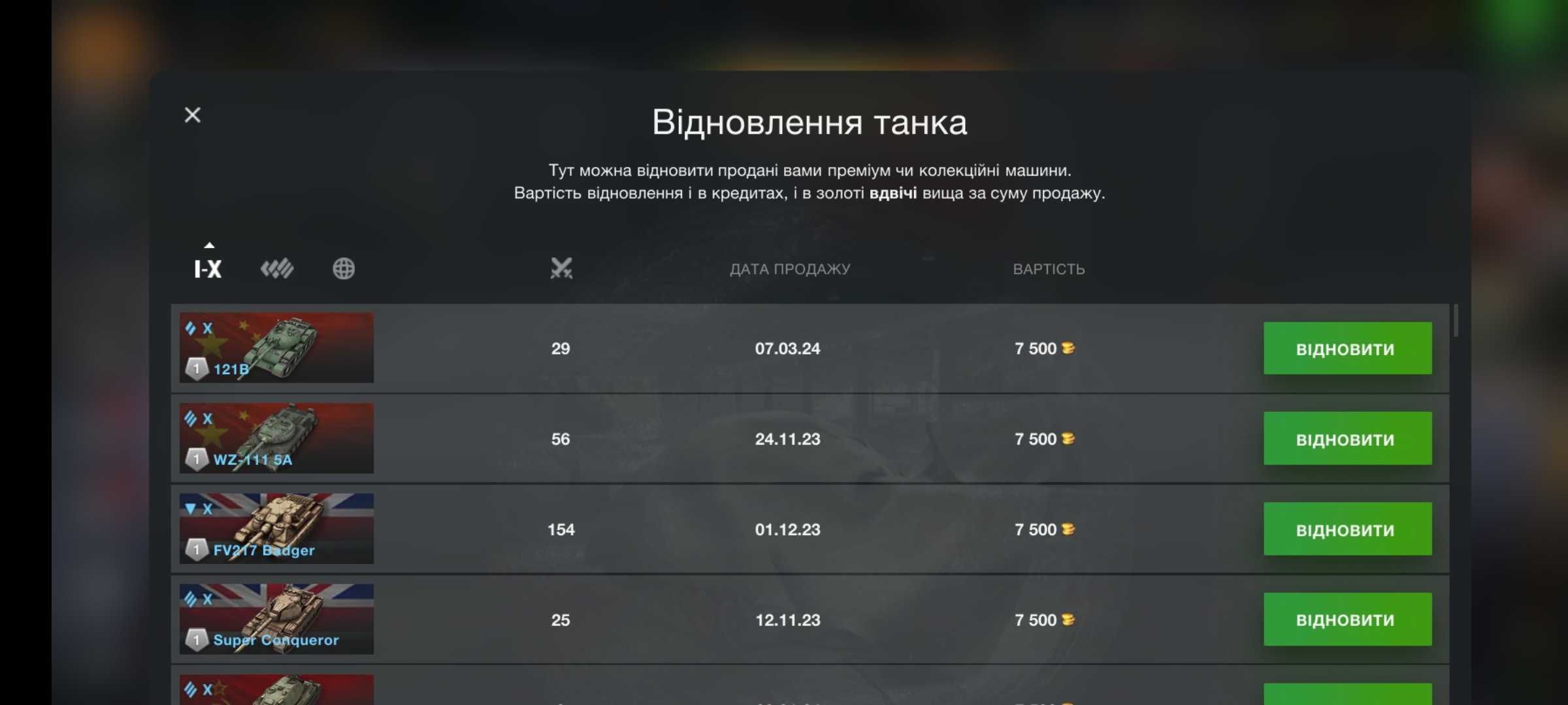 Аккаунт WoT Blitz eu