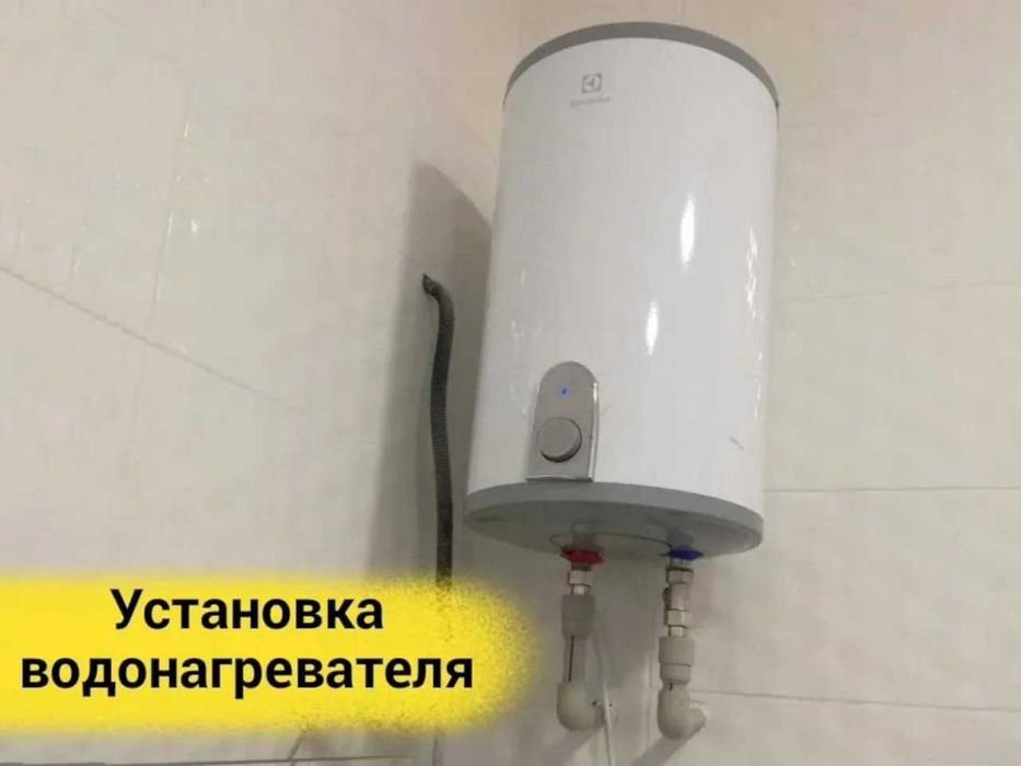 Сантехник Виталий делаю НЕДОРОГО! Звоните 24/7 сантехнік