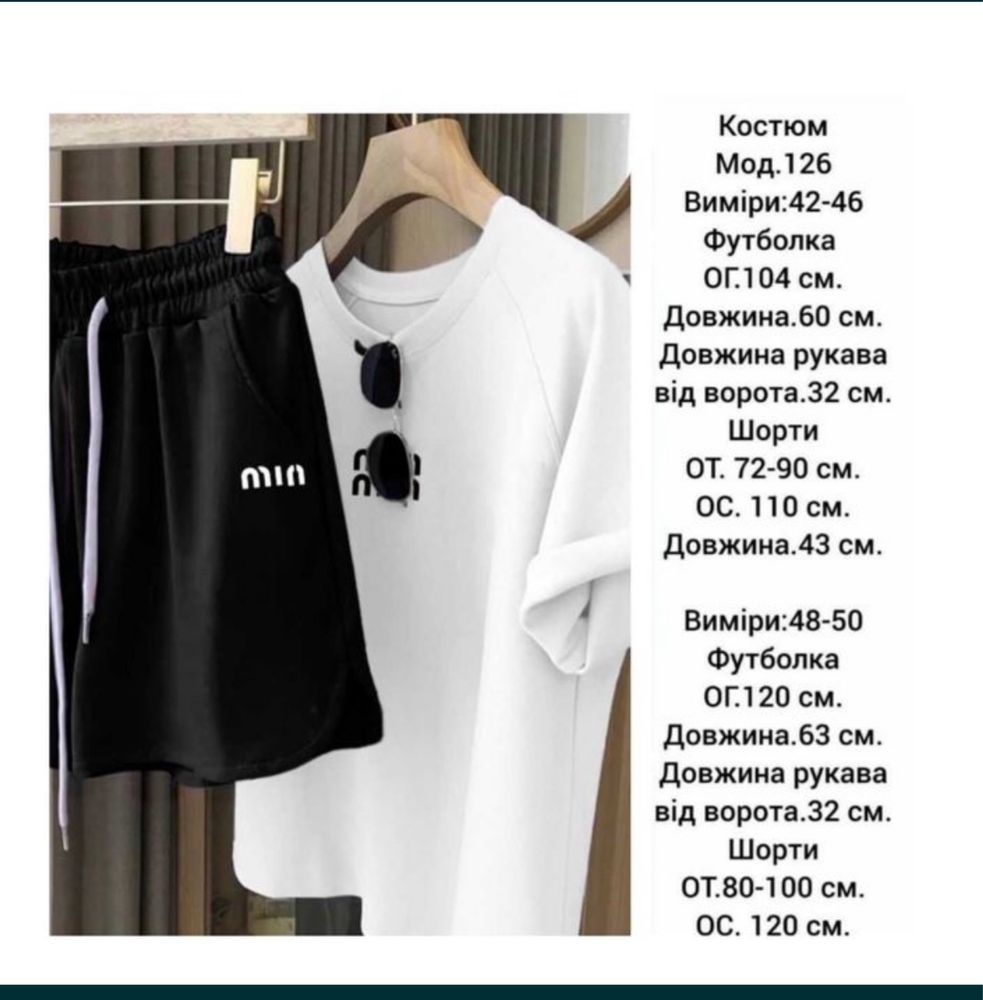 Женский летний костюм с шортами MIU / Жіночий літній костюм з шортами