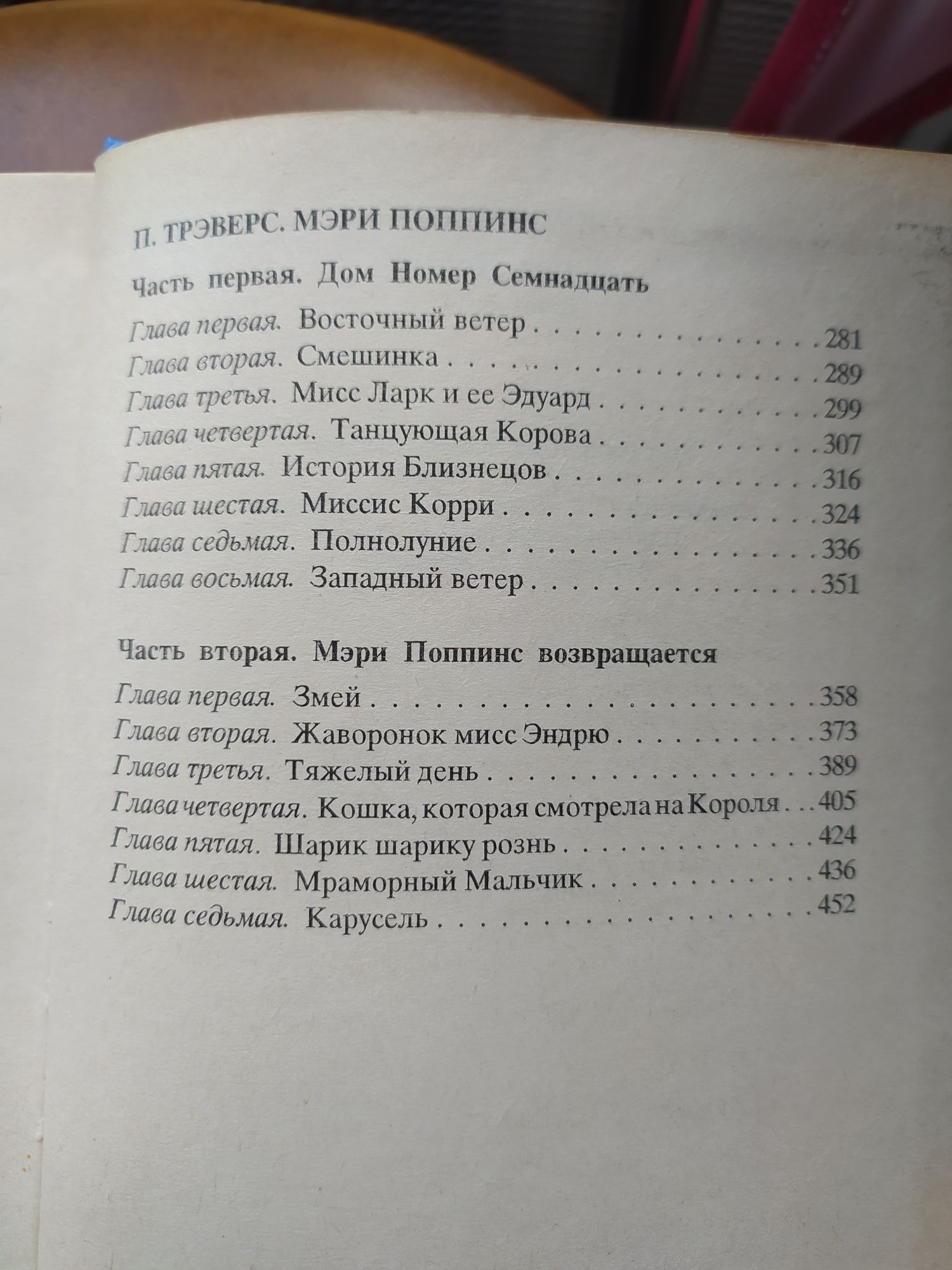 Книга сказок Дж. М. Барри"Питер Пен"430 стр.