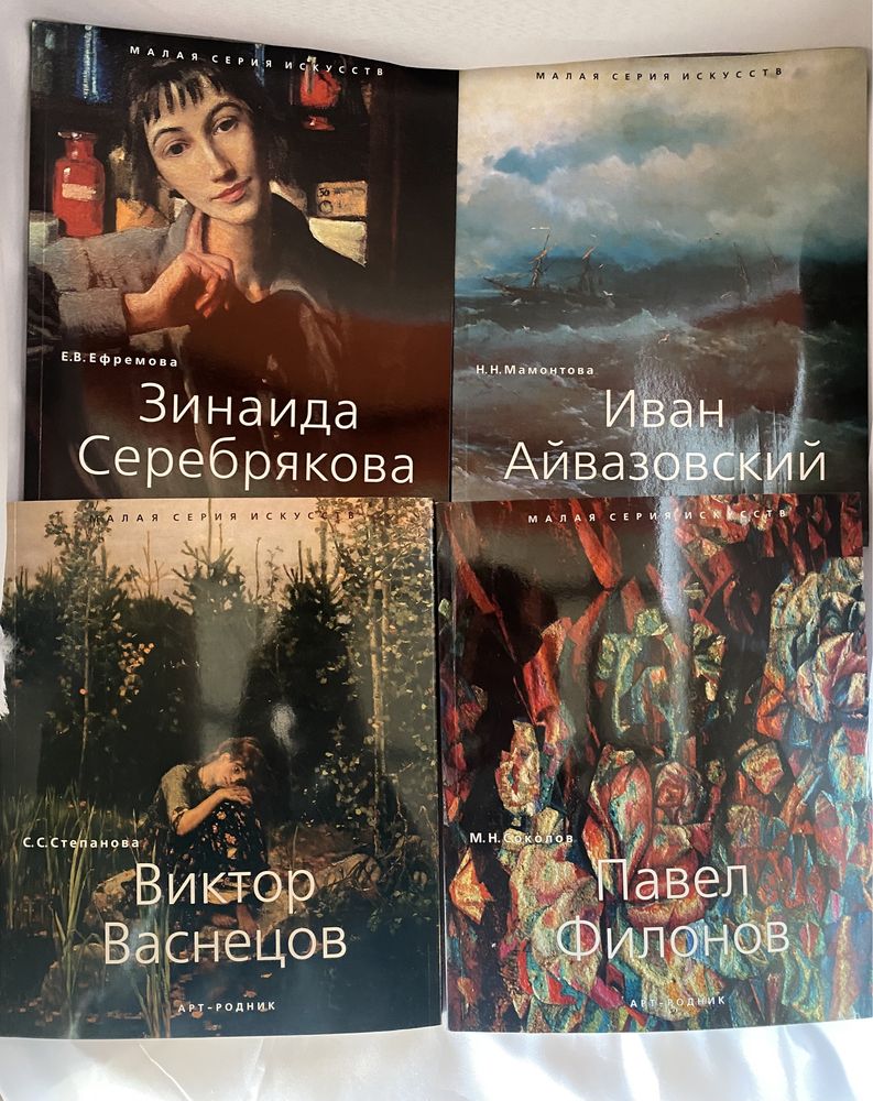 Малая серия искусств серия книги