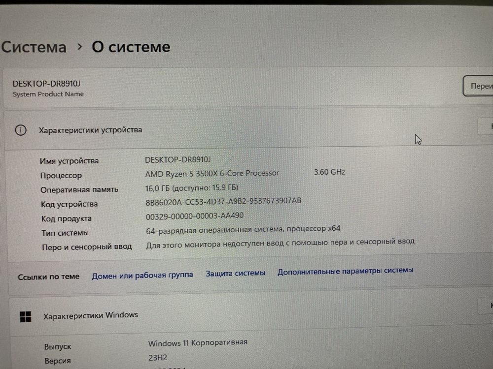 Игровой компьютер ryzen 5