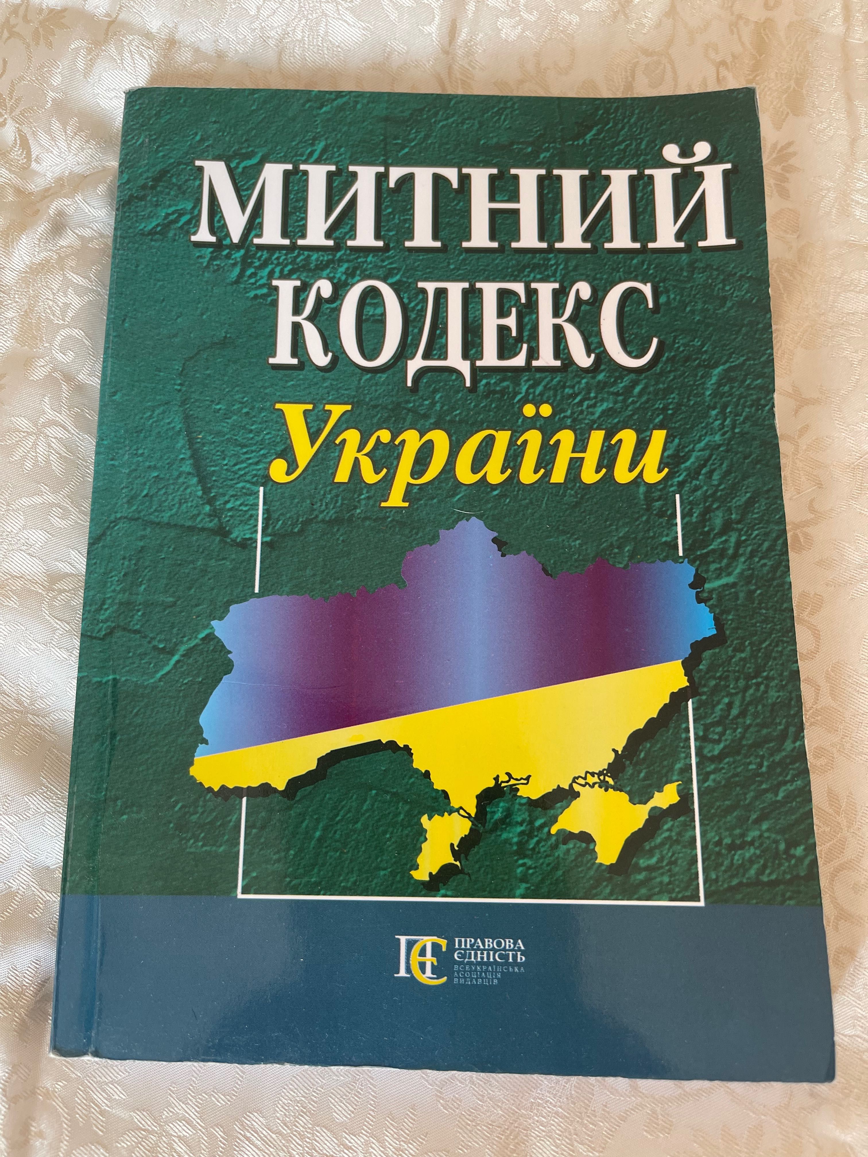 Коментар до КПК. Кодекси, інше законодавство.