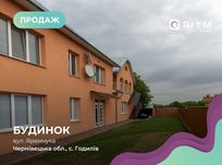 Продається будинок для великої сім’ї в селі Годилів