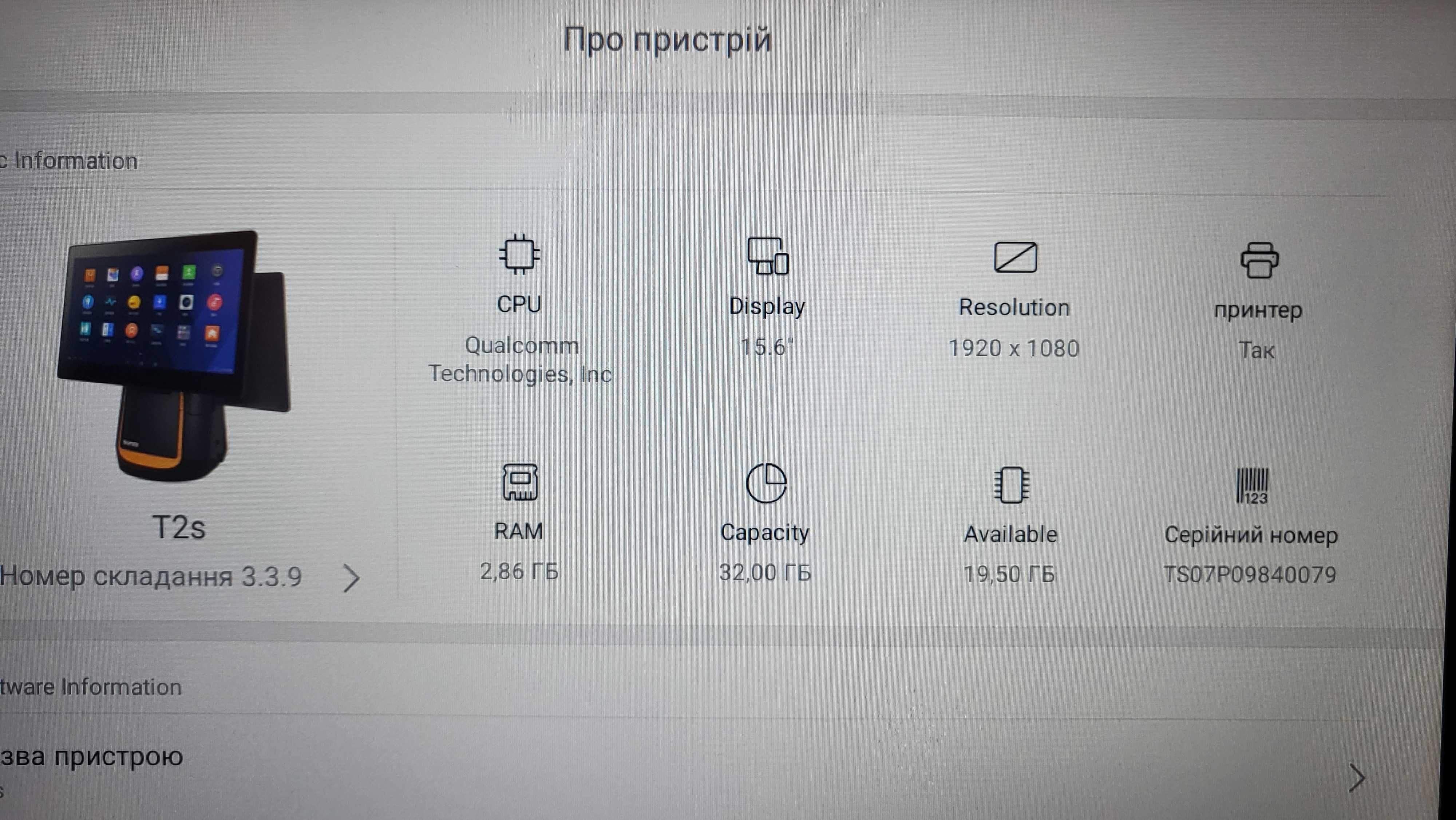 Касовий термінал Sunmi T2s з вбудованним чековим принтером 80