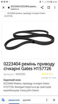 0223404    Gates